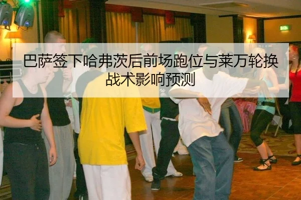 ba-sa-qian-xia-ha-fu-ci-hou-qian-chang-pao-wei-yu-lai-wan-lun-huan-zhan-shu-ying-xiang-yu-ce-2-624.jpg